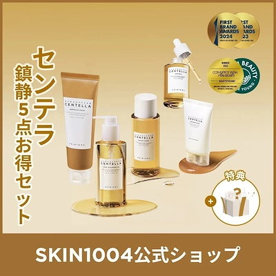 Qoo10] SKIN1004 【公式】センテラ 鎮静5点セット(クレン