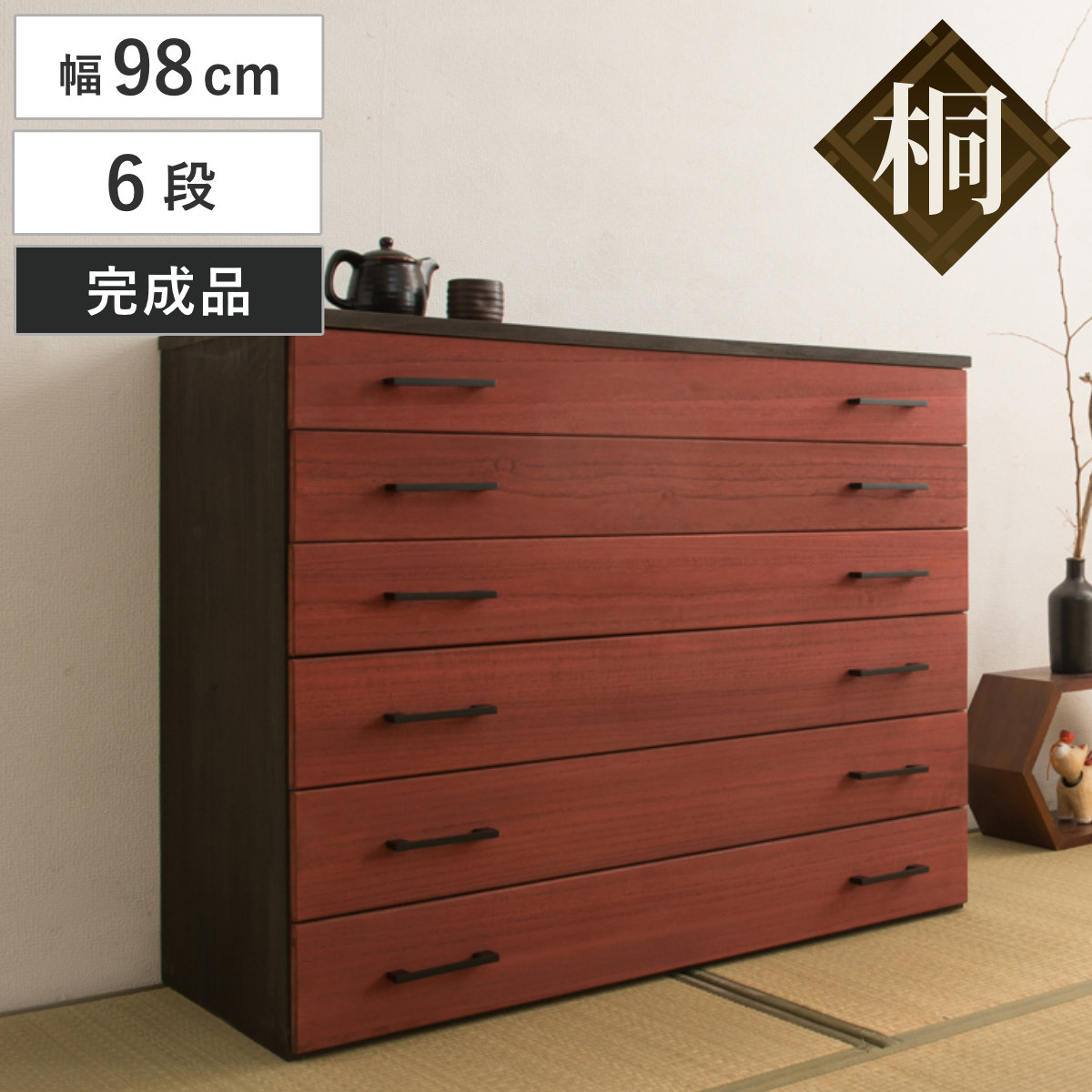 桐タンス 幅98cm 6段 朱色 朱雀 日本製 桐 たんす 天然木 防虫 調湿 上置き兼用 完成品 チェスト 着物収納 桐たんす たとう紙 総桐 六杯 引き出し