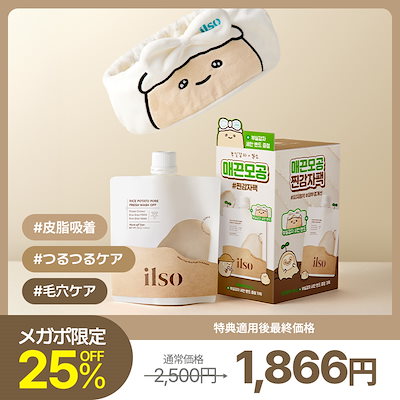 Qoo10] ilso 【公式】【10月メガポ限定】【NEW】【 : スキンケア