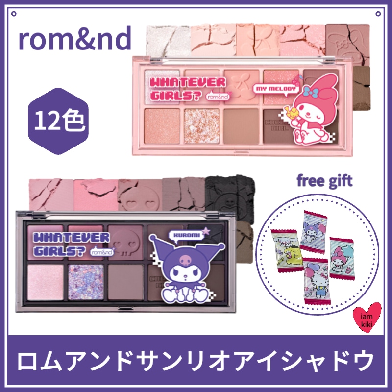 Qoo10] ロムアンド ベラーダンパレット 新色黒美マイメロディ