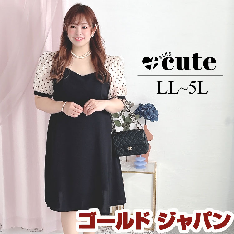 大きいサイズ レディース ワンピース ドット袖ワンピース ワンピ 膝下 ミディ丈 ドット柄 切替え 柄 シアー ボリューム袖 バルーン 半袖 韓国ファッション 夏新作 春服 秋服 LL 2L 3L 4