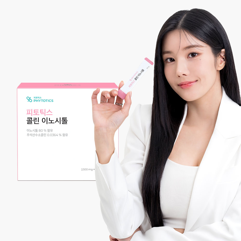 [コリンイノシトール] 不規則な生理周期を整えたい / 妊娠を準備している方へ!