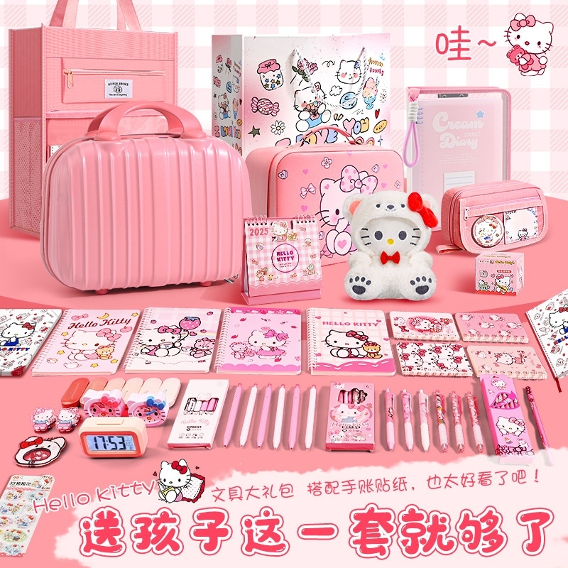 【速達!】キティちゃん文房具セット学用品女の子プレゼント文房具セット学生賞品大ギフトバッグ