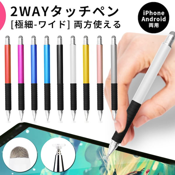Qoo10] スタイラスペン タブレット用 タッチペン