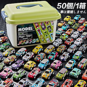 50個入り1箱合金製ミニカー おもちゃ子どものおもちゃ赤ちゃんのおもちゃギフトパズル