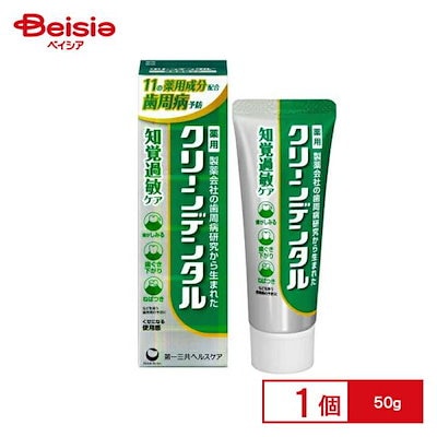 他サイト： 第一三共 クリーンデンタル 薬用ハミガキ 知覚過敏ケア 歯周病予防 50gの商品画像