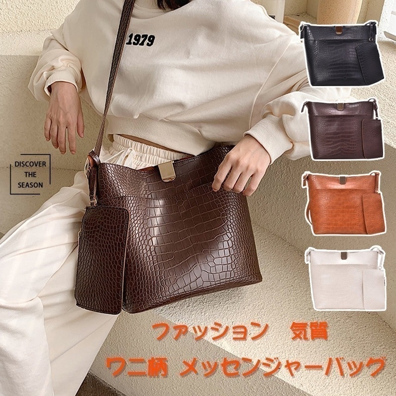 大人気！ いまだけの超SALE価格 女性 大容量 2025春 新品 潮 ファッション ワニ柄 メッセンジャーバッグ カジュアル ショルダーバッグ 韓国 百掛け 気質