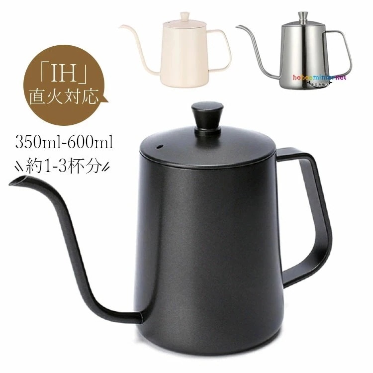 【10点セット】コーヒードリップポット 350ml 600ml 細口コーヒーケトル ノズル 珈琲ポット13人用 コーヒーメーカー ステンレス コーヒーショップキャンプアウトドア用 ステンレス製 蓋付き