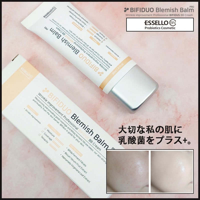 ビフィデュオブレミッシュバームプロ 30ml (+エステ専用サンプル5種)