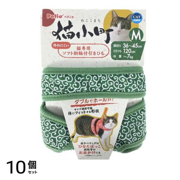 ペティオ 猫小町ソフトハーネスリード 唐草 Mサイズ グリーン 1組入 (W55270) 10個セット