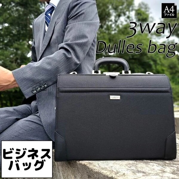 取寄品 ビジネスバッグ ビジネス鞄 3WAY A4F ダレスバッグ 日本製 22347 メンズバッグ