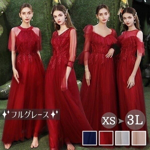 【3日出荷 新作発売】ドレス 大人用ロング 袖付き V ネック レッドワインレッド ピアノ発表会演奏会用 結婚式お呼ばれ パーティーワンピ エレガント