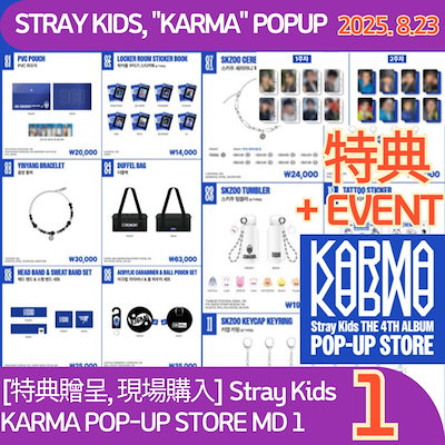 stray kids karma ポップアップ　購入特典　コンプリート　2週目 straykids karma ポップアップ 購入特典 コンプリート 2週目 3