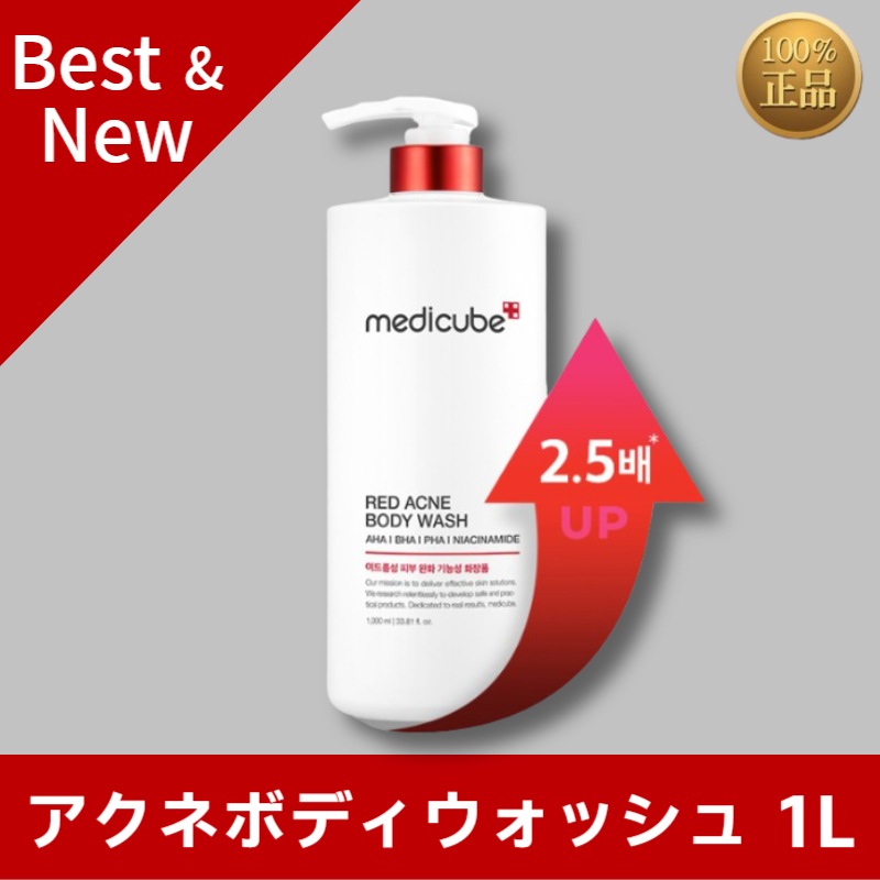 [限定版]アクネボディウォッシュ 1L / 背中ニキビ肌をやさしく整えるピーリングボディウォッシュ