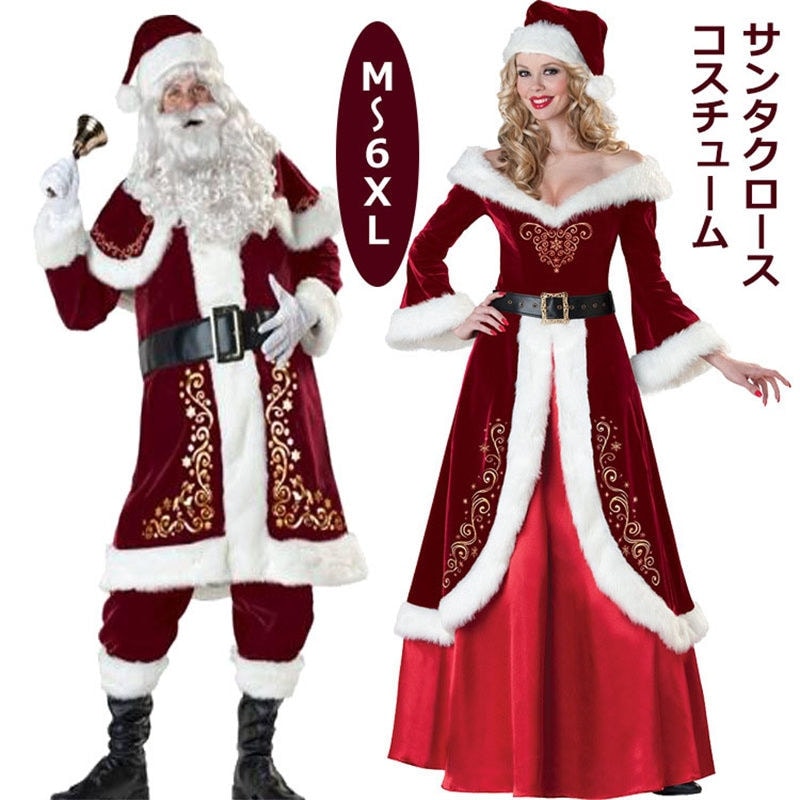 サンタクロース サンタさん メンズ レディース クリスマス コスプレ コスチューム セット セックシー 大人 かわいい セットアップ クリスマス コスプレ 衣装 こすぷれ 男ウケ レディース 演出服