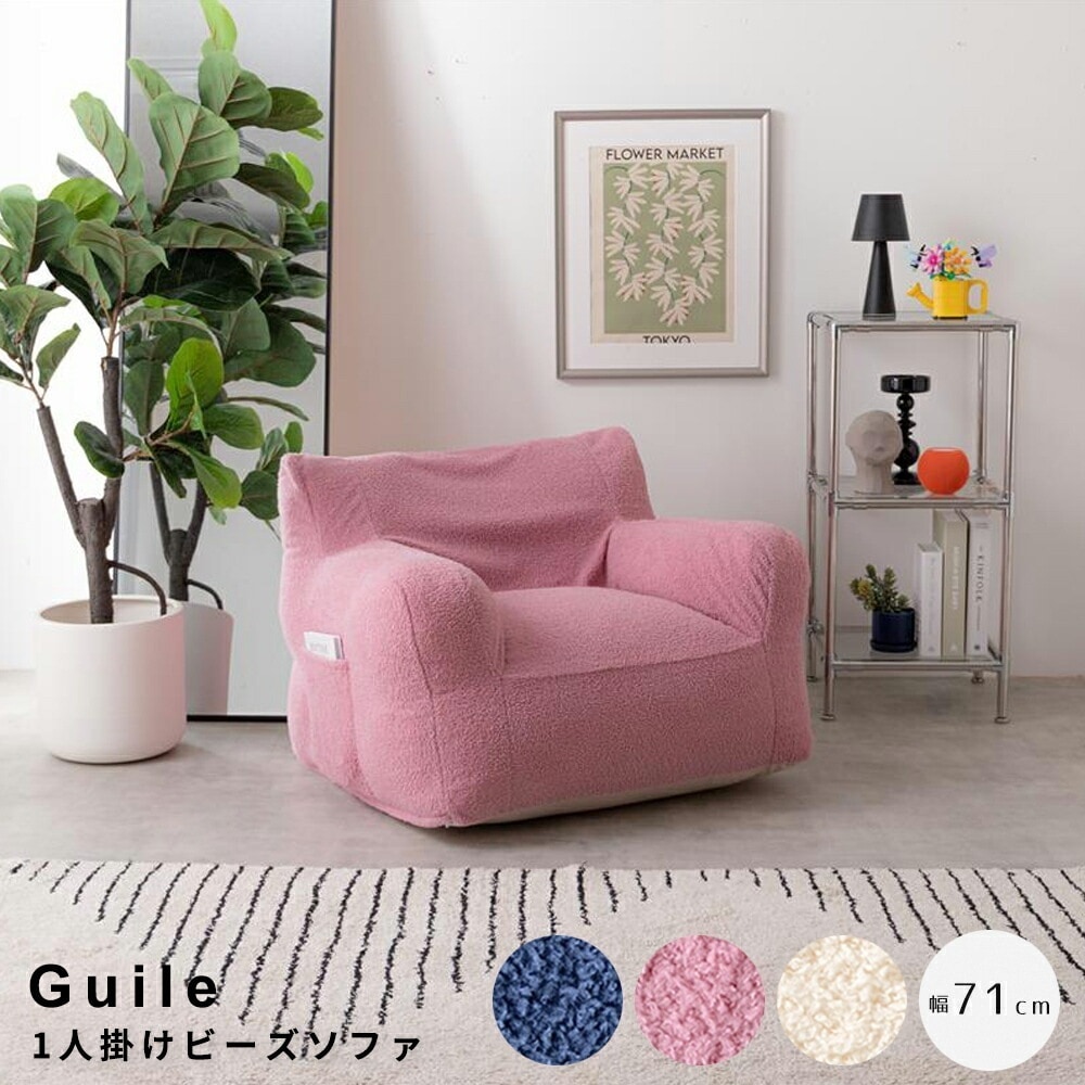 １人掛けビーズソファ　ビーズクッション　ビーズソファ　フロアソファ　１人掛けソファ　ローソファー　ポケット付き　ソファクッション
