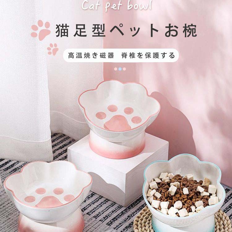 激安 陶磁器猫碗頚椎高足碗を保護します 猫爪ペットボウル猫の鉢はひっくり返りを防ぐ高顔猫碗