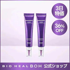 プロバイオダーム3Dリフティングアイ＆リンクルクリーム25ml 2個 ／エイジングケア/韓国コスメ