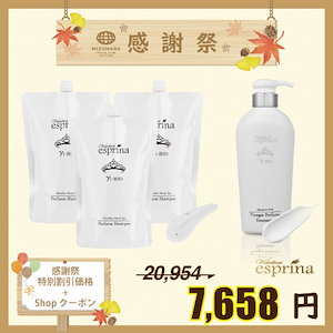 エスプリーナ シャンプー & トリートメント 大容量詰替用セット 各