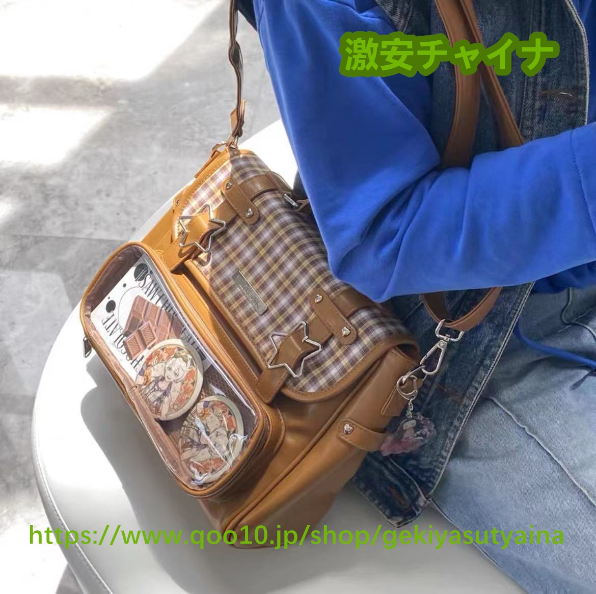 痛バッグ　痛バ　リュック 星 格子模様　ぬいぐるみ入れ　2way 　ショルダーバッグ　大容量　缶バッジ入れ　推し活　通勤　通学