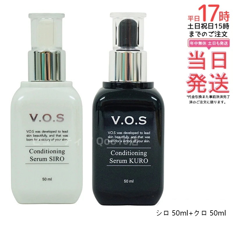 【正規品 セット商品】 スピケア V.O.S コンディショニングセラム　シロ 50ml + クロ 50ml SPICARE 韓国コスメ