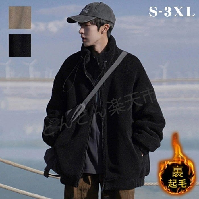 送料無料！ボアジャケット もこもこ 防寒 厚手 パーカー 冬服 ボアジャケット メンズ ボアジャケット 大きいサイズ メンズ ジャケット ボア 中綿 ボアフリース 防寒 メンズ ボアパーカー ボアブル