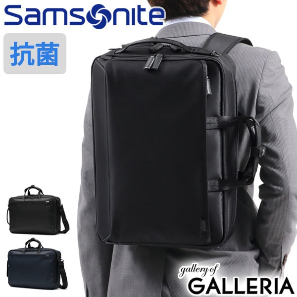 正規品2年保証 サムソナイト ビジネスリュック Samsonite ビジネスバッグ デボネア5 スリーウェイブリーフケース EXP 3WAY リュック 通勤 A4 B4 マチ拡張 HS3-004