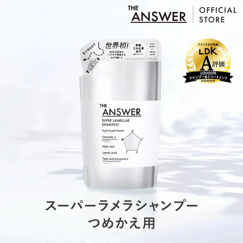 【新品未開封】ORIENS'TELLA シャンプー 05詰め替え 2本セット Qoo10] THE ANSWER 【公式】 THE ANSWER ジアンサ