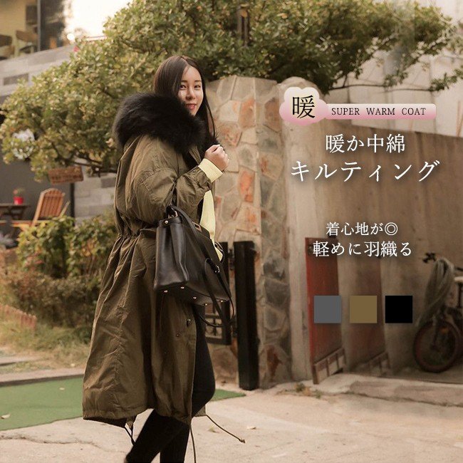 モッズコート ロング 中綿 フェイクファー付き フード付き ウエスト絞り aライン 裾にドローコード