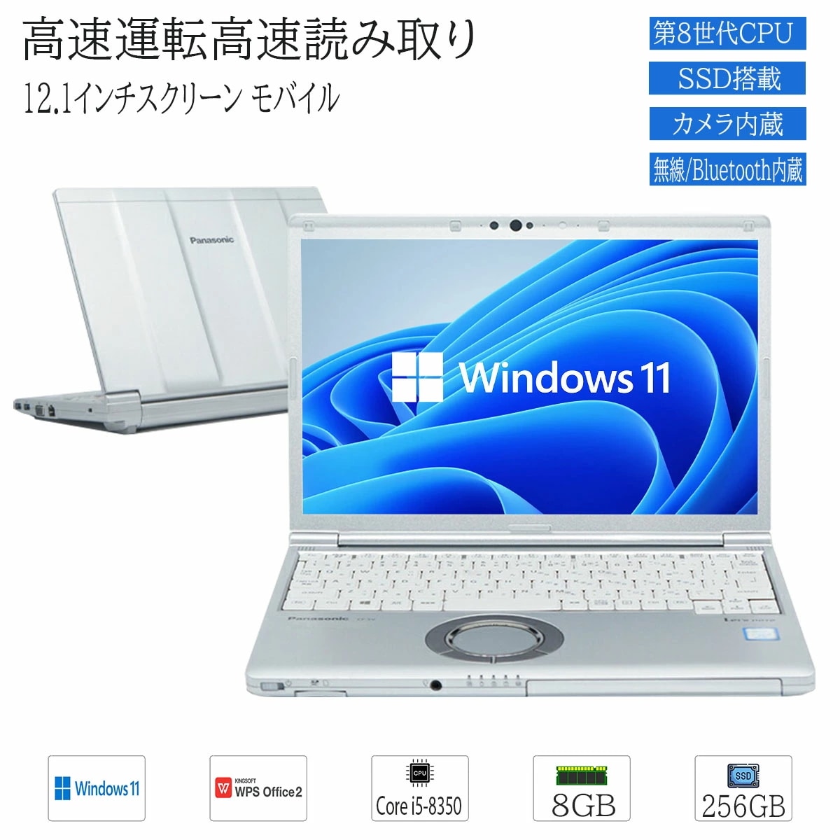 中古PC 12.1型モバイル WUXGA 1920× 1200 Windows11 Panasonic LetsNote CF-SV7 Core i5 8350U メモリ8GB SSD256GB
