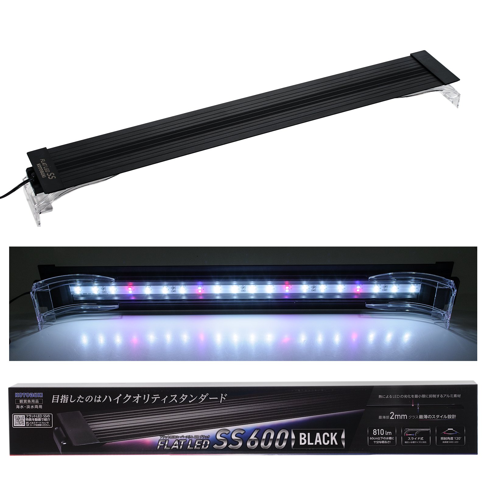 コトブキ工芸　フラットＬＥＤ　ＳＳ　６００　ブラック　６０ｃｍ水槽　ライト　アクアリウム　照明　ＣＲＣ10―15―10―40―40