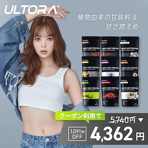 ULTORA【公式】Qoo10ショップ