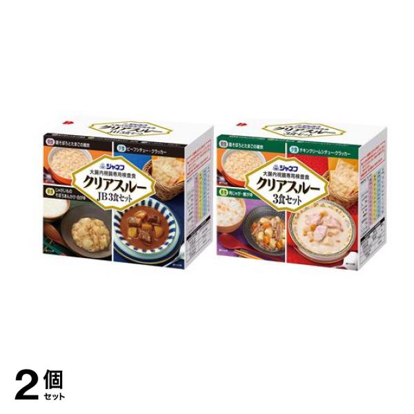 ジャネフ 大腸内視鏡専用検査食 クリアスルーJB 3食セット (&クリアスルー 3食セット) 2個セット