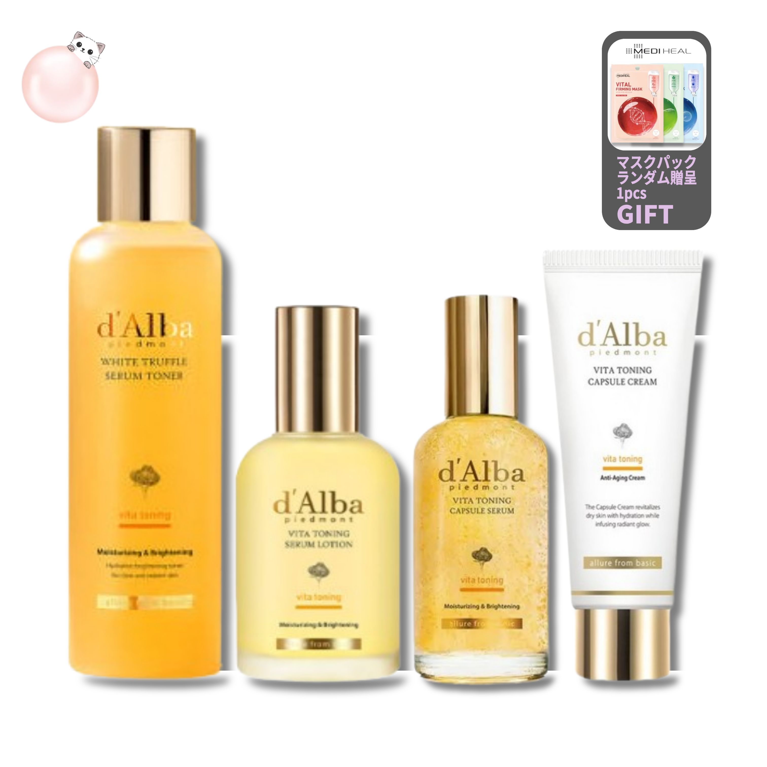 [メディヒールマスクパック贈呈]くすみが気になる方へ 正規品 ビタトーニング4点セット/トナー180ml+セラム100ml(大容量)+ローション100ml+クリーム55g(チューブ)