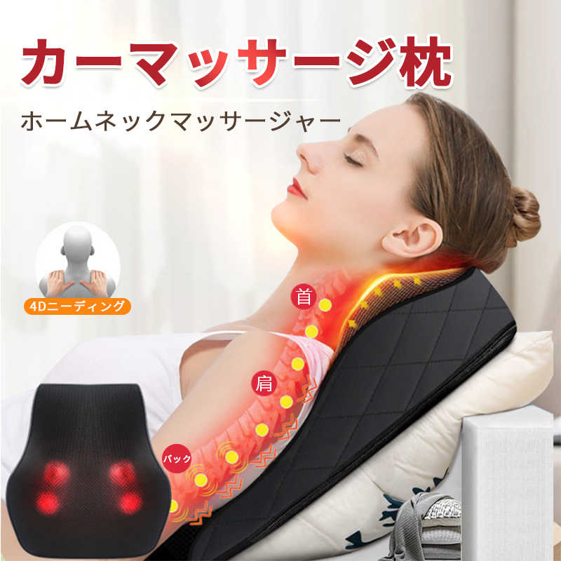 時限特恵マッサージ腰枕 マッサージ器 多機能電動マッサージピロー首 多機能マッサージ枕 振動 肩 腰マッサージ ネックマッサージ機 首こり 肩こり 疲労回復 バイブレーション 父の日 ギフト 健康 誕