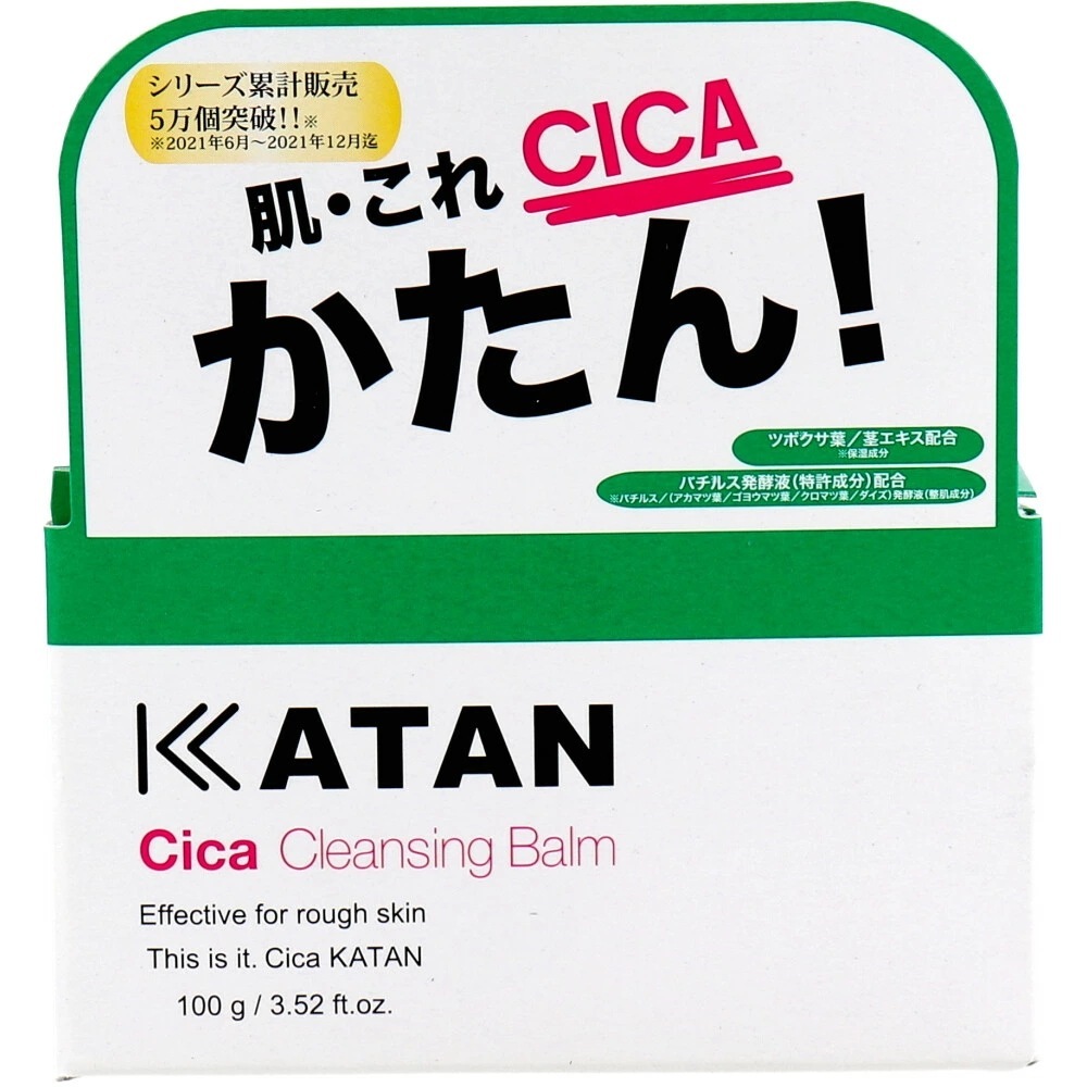 特別セーフ Qoo10] KATAN スキンケア : クレンジングバーム CICA KATAN 美容液