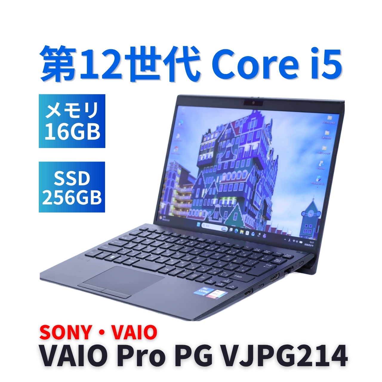 即配 バッテリー良 2022年快速モデル 12世代Corei5 VAIO Pro PG VJPG214 i5-1235U 16G 256G 13.3FHD Wi-Fi6 リカバリ BBA評価