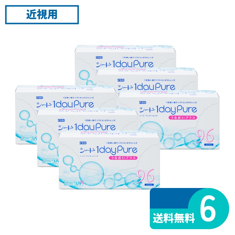 Ｏワンデーピュアうるおいプラス 96枚入 6箱 シード 1日使い捨てタイプ