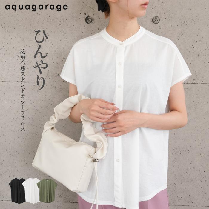 【迅速出荷】販売最低価 ! 接触冷感スタンドカラーブラウス M レディース