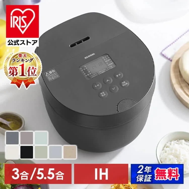 Qoo10] アイリスオーヤマ 【人気商品】炊飯器 3合 5合 ih 炊