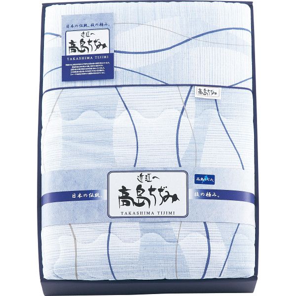 高島ちぢみ 洗える肌掛けふとん