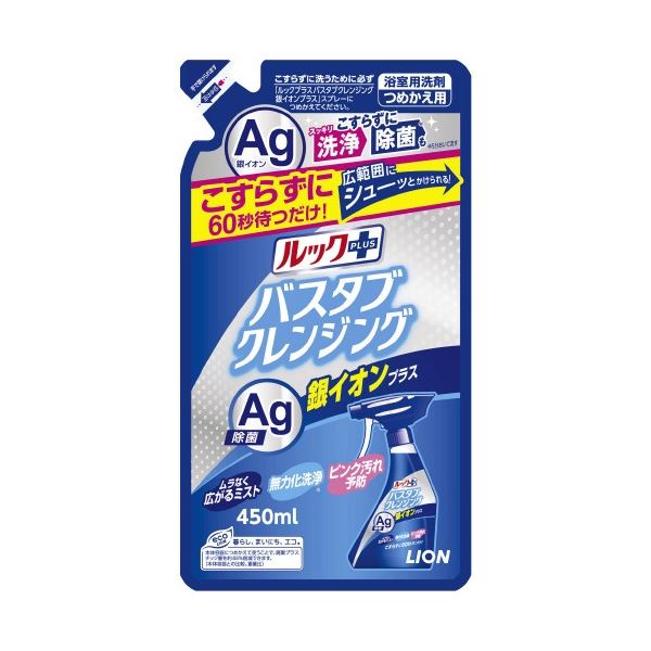 （まとめ） ライオン ルックプラス バスタブクレンジング 銀イオンプラス 詰め替え用 450mL [