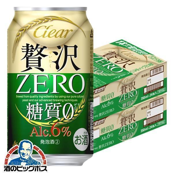 アサヒ 贅沢0 350ml×2ケース/48本(048)『IAS』