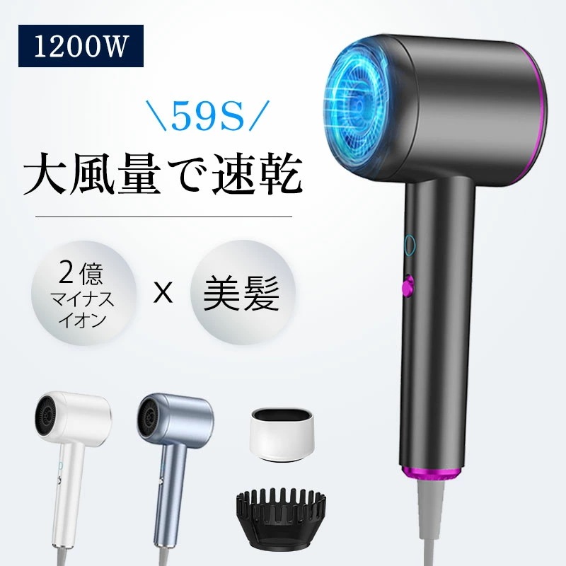 DecoEse デコエーセ ドライヤー ヘアドライヤー 大風量 速乾 1200W 低温 2億マイナスイオン 高速ドライヤー 恒温 ドライヤー ブラシ 人気 軽い ノズル付き 家庭用 美髪 ヘアサロン