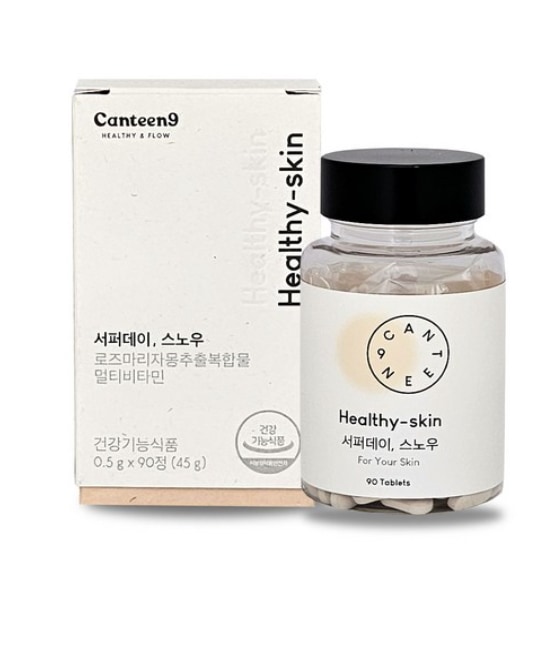 サーファーデースノーUVケア機能性原料最高純度含量グルタチオンオールインワン肌弾力健康しわ減少栄養剤ローズマリーグレープフルーツ＆グルタチオン紫外線抵抗性弾力増加食薬認定