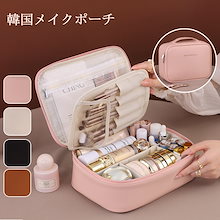 韓国 メイクポーチ Insta 可愛い 化粧ポーチ 人気 レディース 機能的 手提げ付き 持ち運び 化粧品収納 大容量 韓国メイク小物入れ ブラシ入れ 軽い バック 旅行 化粧品 コスメ 収納