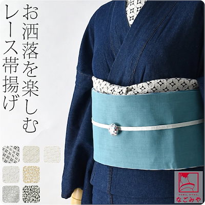 kimono cafe 日本製 洒落用 レース帯揚げ 全12種 小花 よろけ