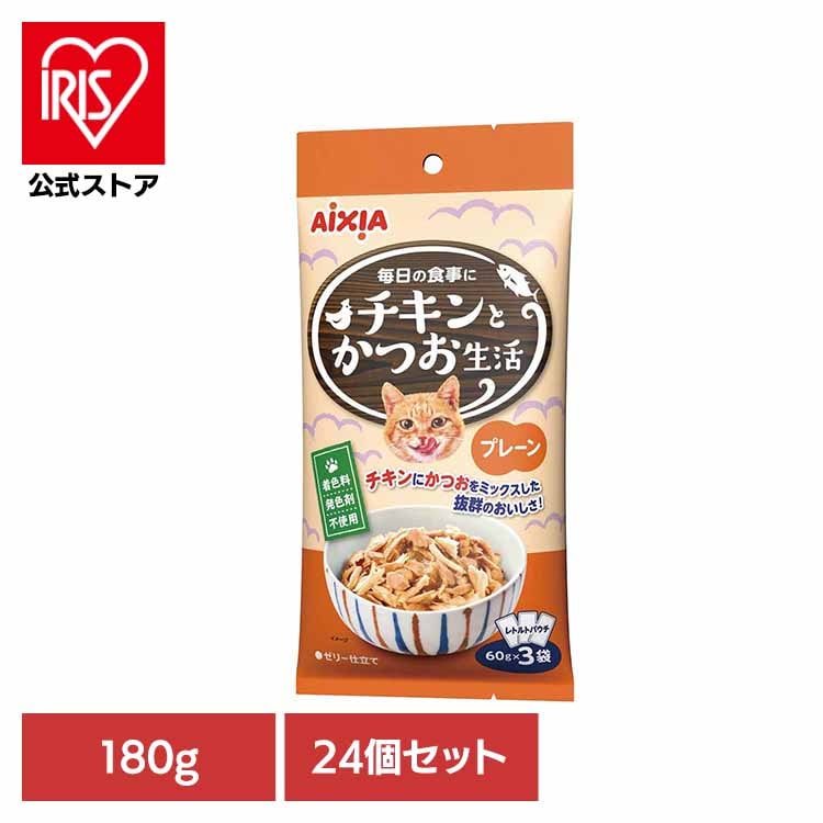 【24個】チキンとかつお生活 プレーン 180g 3001283 アイシア株式会社