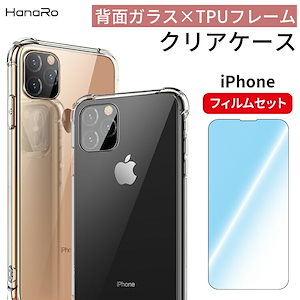 iPhone ケース クリアケース ＋ フィルム セット iPhone 16 15 14 13 12 mini Plus Pro ProMax シンプル 透明 スマホケース