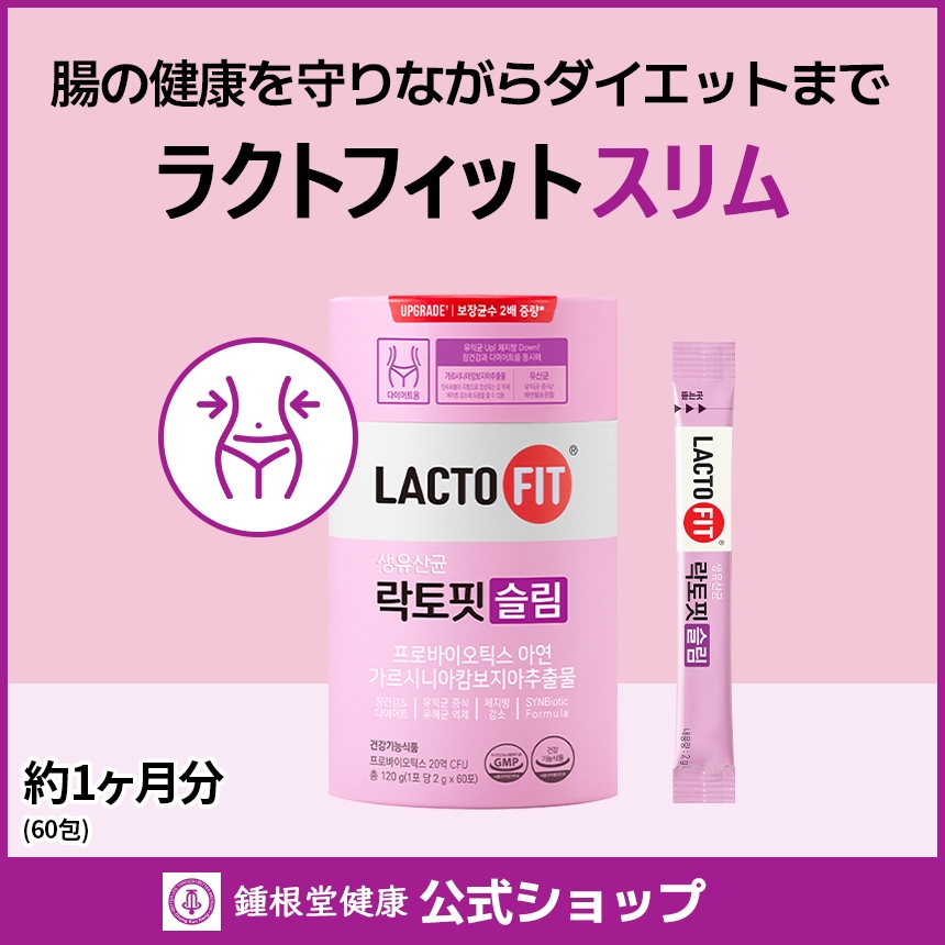 ラクトフィット　ダイエット、スリム、糖ケア　新品 未開封　全270包 7519169488.jpg